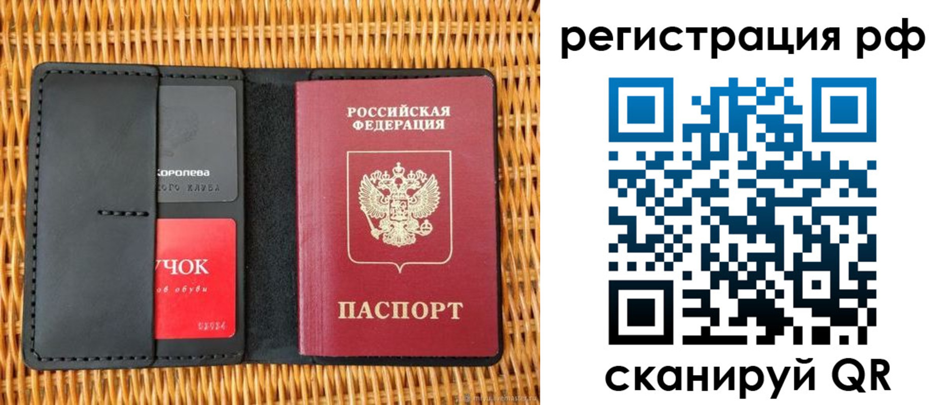 прописка 2025 в Южноуральске