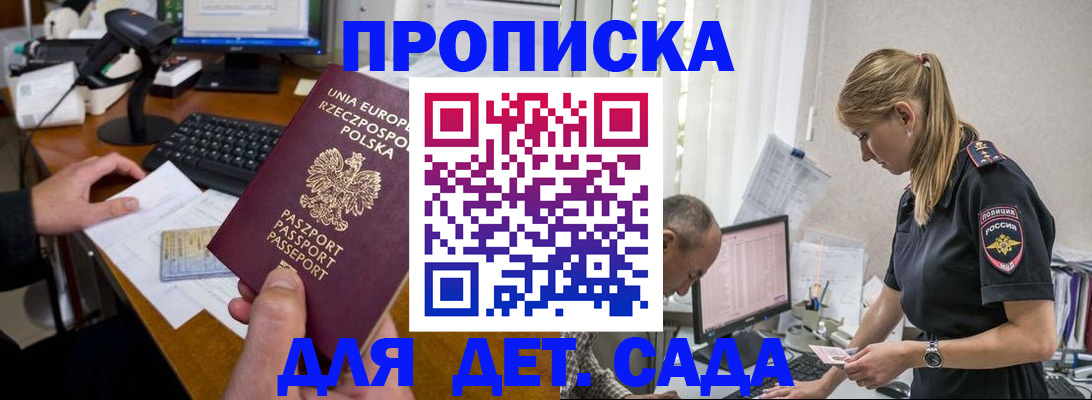 временная регистрация купить в Южноуральске