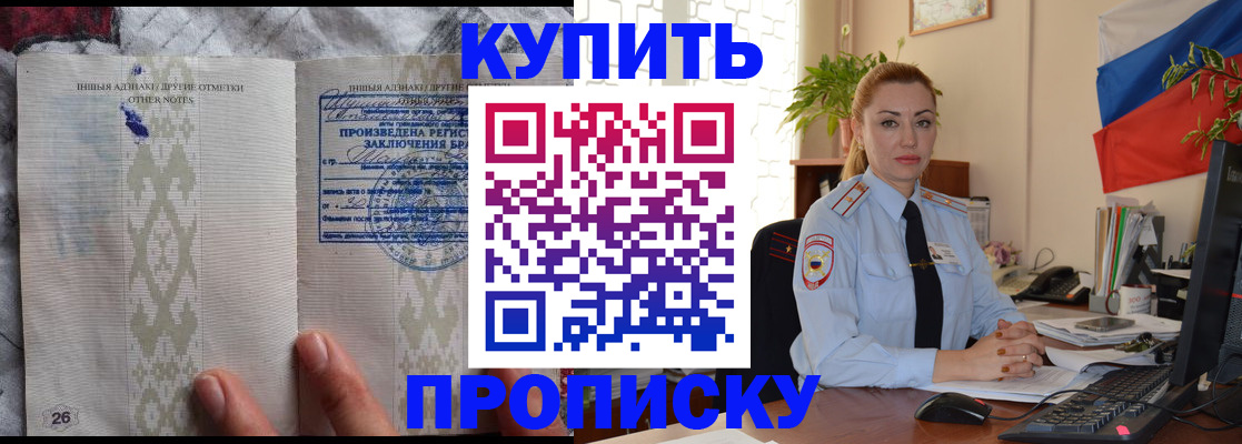 прописка поиск в Южноуральске